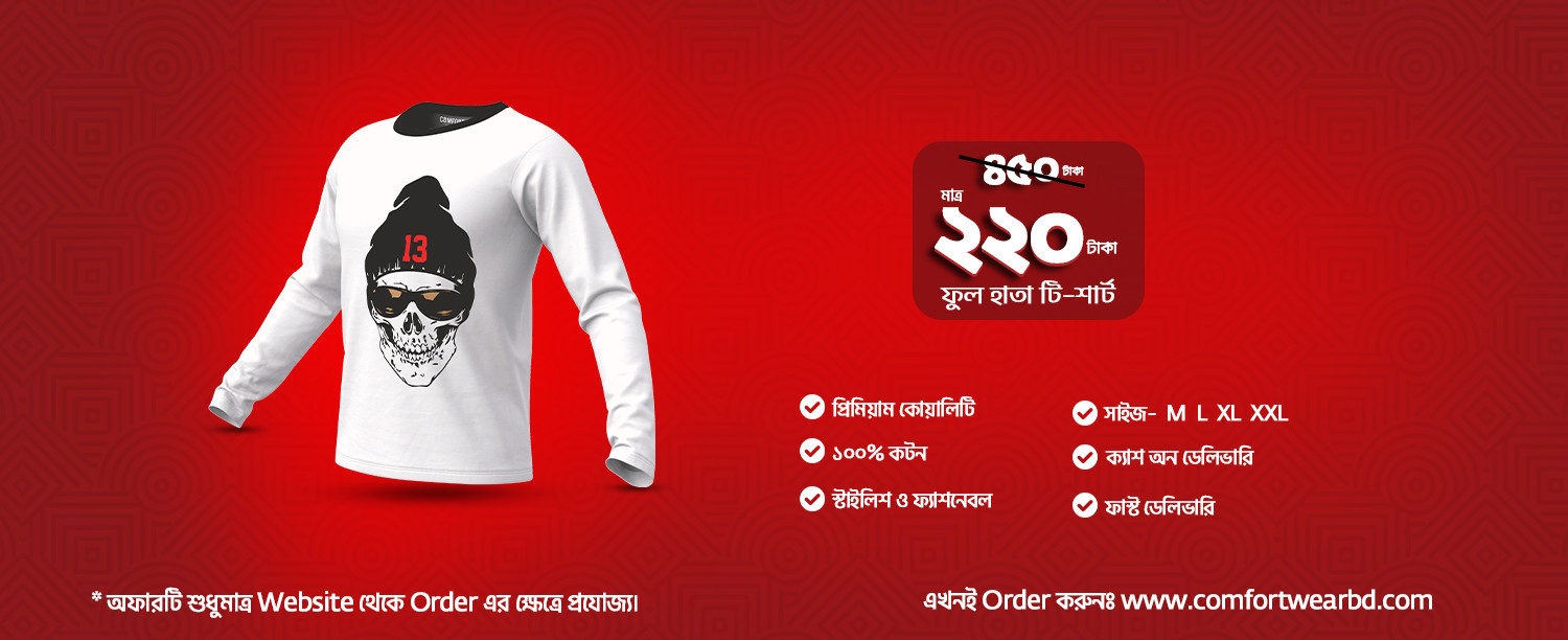Comfortwearbd.com promo